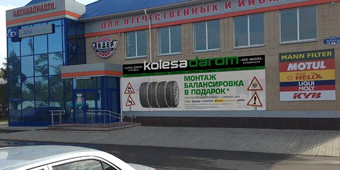 Колеса даром елабуга. Каменка колеса даром. Колеса даром елабуга. Урицкого 100 ульяновск. Нефтяников 4.