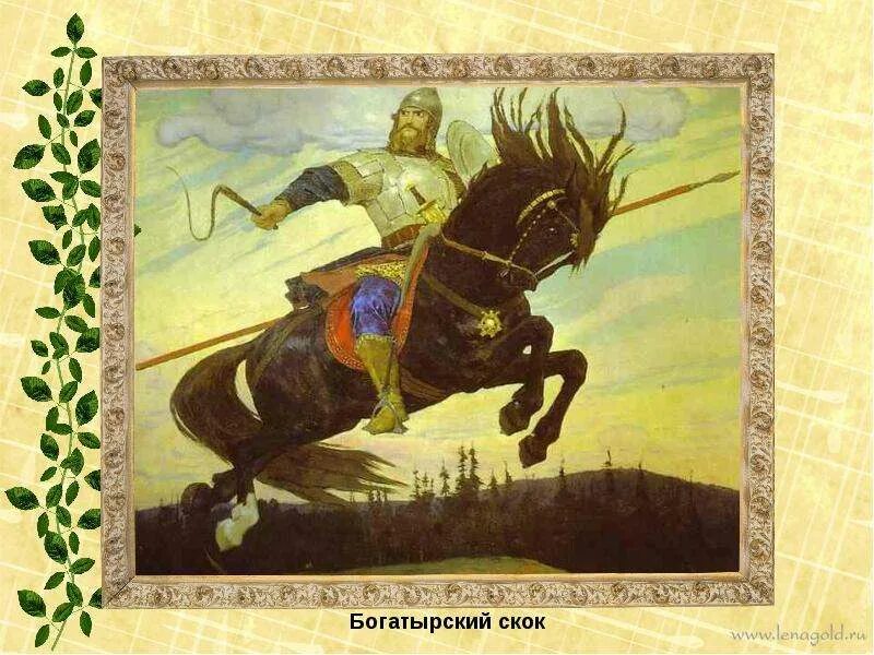Сказание о кожемяке герои