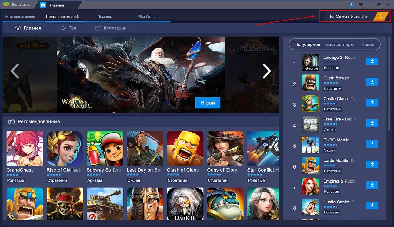 Netmarble launcher pc