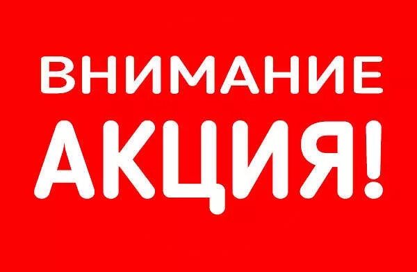 Фотографии со страницы сообщества "Акция "Говори правильно"" - Фотография 1 из 1