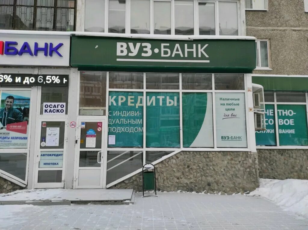 Вуз банк екатеринбург сайт. Вуз банк. Вуз банк карта. Куйбышева 95 Екатеринбург. Родонитовая 23 Екатеринбург.