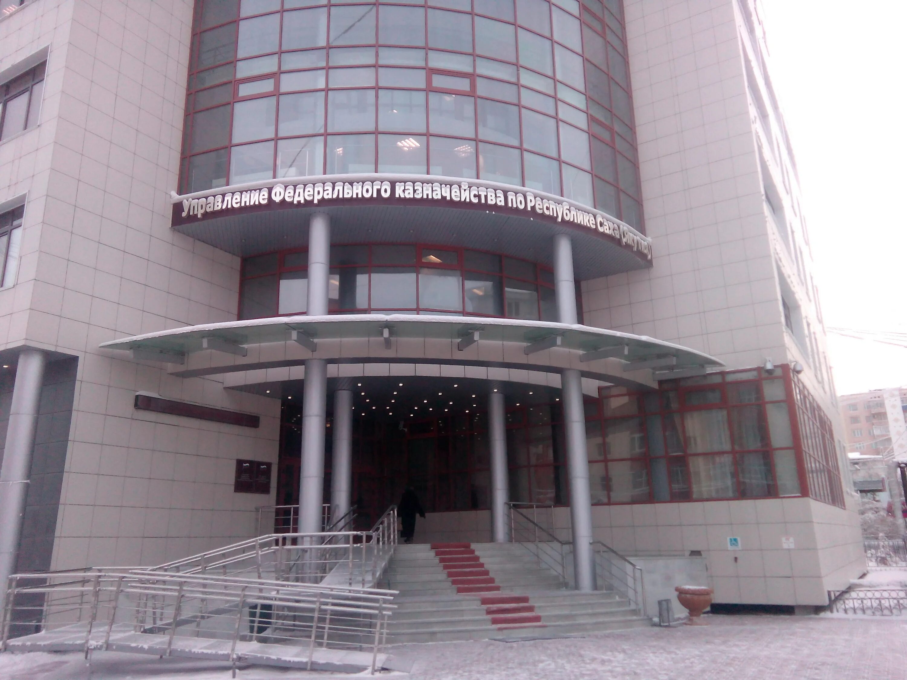 цырентарова евгения алексеевна уфк по республике бурятия. казначейство саха якутия. казначейство саха якутия. вера министерство финансов якутия. руководитель уфк по саха якутия куклин.