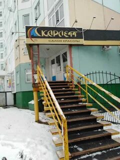 Парикмахерская нефтяников