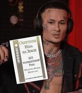 Размышлений ребе