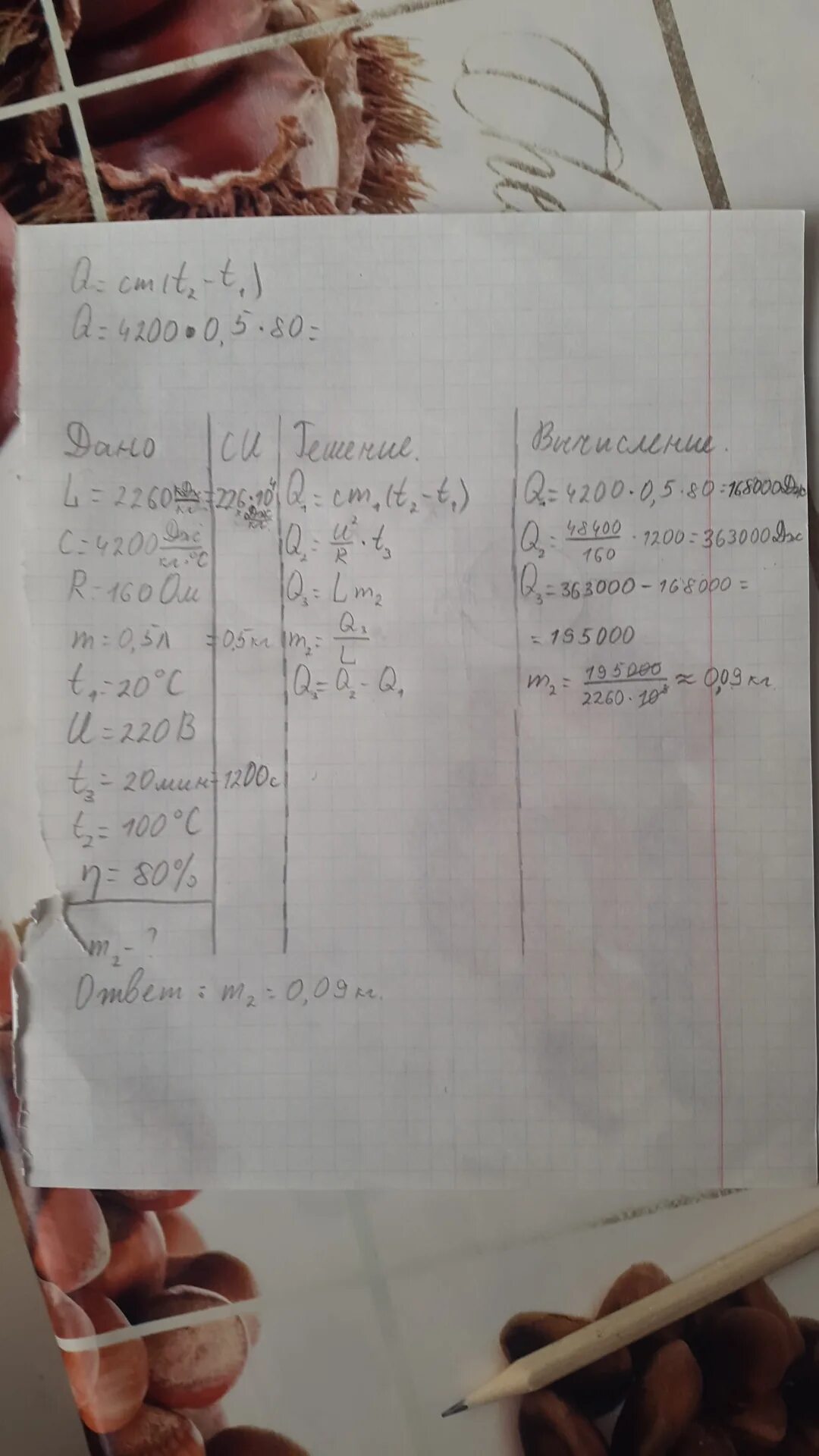 Кипятильник luazon lek 09. Электрокипятильник со спиралью сопротивлением 160 ом поместили. Кипятильник со спиралью сопротивлением 160 ом. Кипятильник со спиралью сопротивлением 160 ом. Электрокипятильник 500вт 220в шнур 65см.