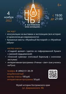 Музей истории костромского края ул дзержинского 9б