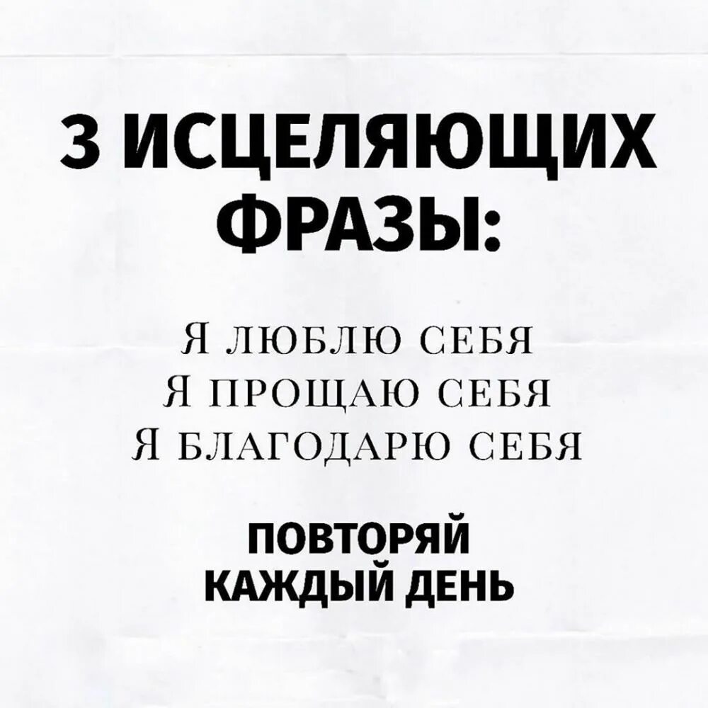 Исцеление цитаты. Исцеляющие цитаты. исцеление фразы. сильные фразы исцеления. послание дня.
