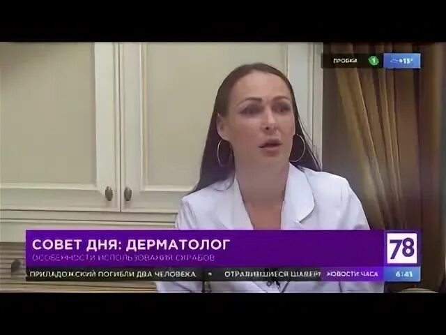 7 апреля день дерматовенеролога