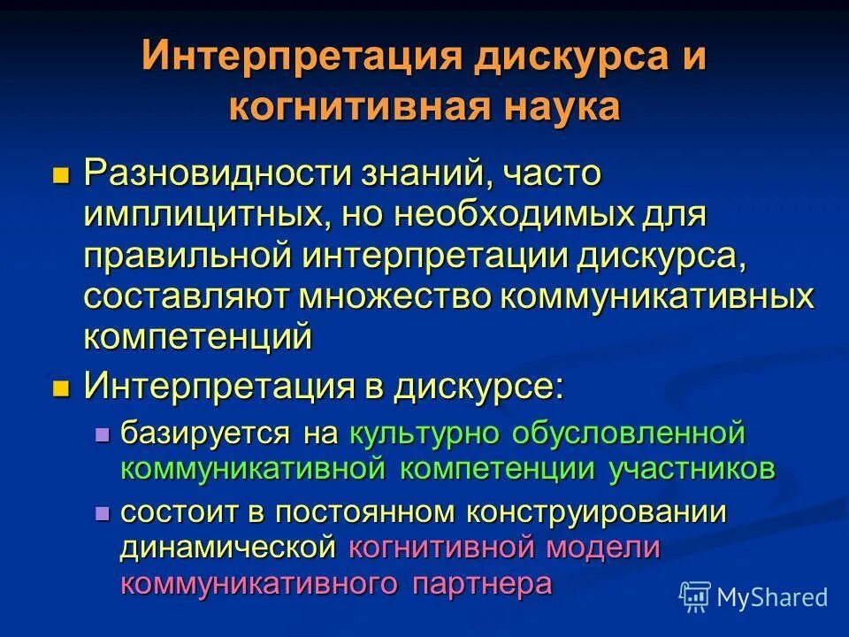 Способы интерпретации ее результатов. Интерпретация текста пример. Параметры позволяющие правильно интерпретировать информацию. Интерпретация или интерпретация. Понятие интерпретация означает.