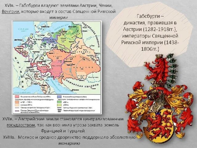 Земли империи Габсбургов. Династия Габсбургов Древо. Земли венгерской короны Габсбургов. Венгерских земель в составе империи Габсбургов. Земли габсбургов