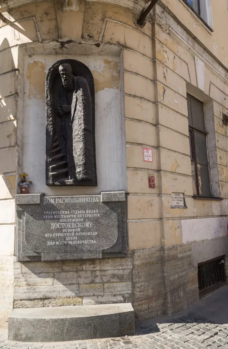 Гражданская 19 санкт-петербург дом раскольникова. Дом раскольникова в санкт-петербурге музей. Гражданская улица 19 столярный переулок 5. Дом раскольникова в санкт петербурге. Дом раскольникова в санкт петербурге.