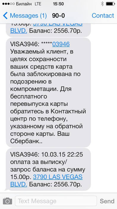 По заблокированной карте приходят смс. Карта заблокирована Сбербанк. Карта заблакирова. Карта забоокирована Сбер. Смс ваша карта заблокирована.