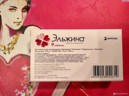 Можно ли эльжину при месячных