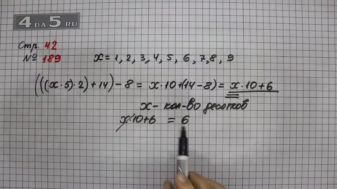 Математика страница 42 номер 185. Математика 4 класс 2 часть страница 49 номер 189. Гдз по математике 4 класс учебник 1 часть страница 42 номер188. Математика 189 4 класс 2 часть.