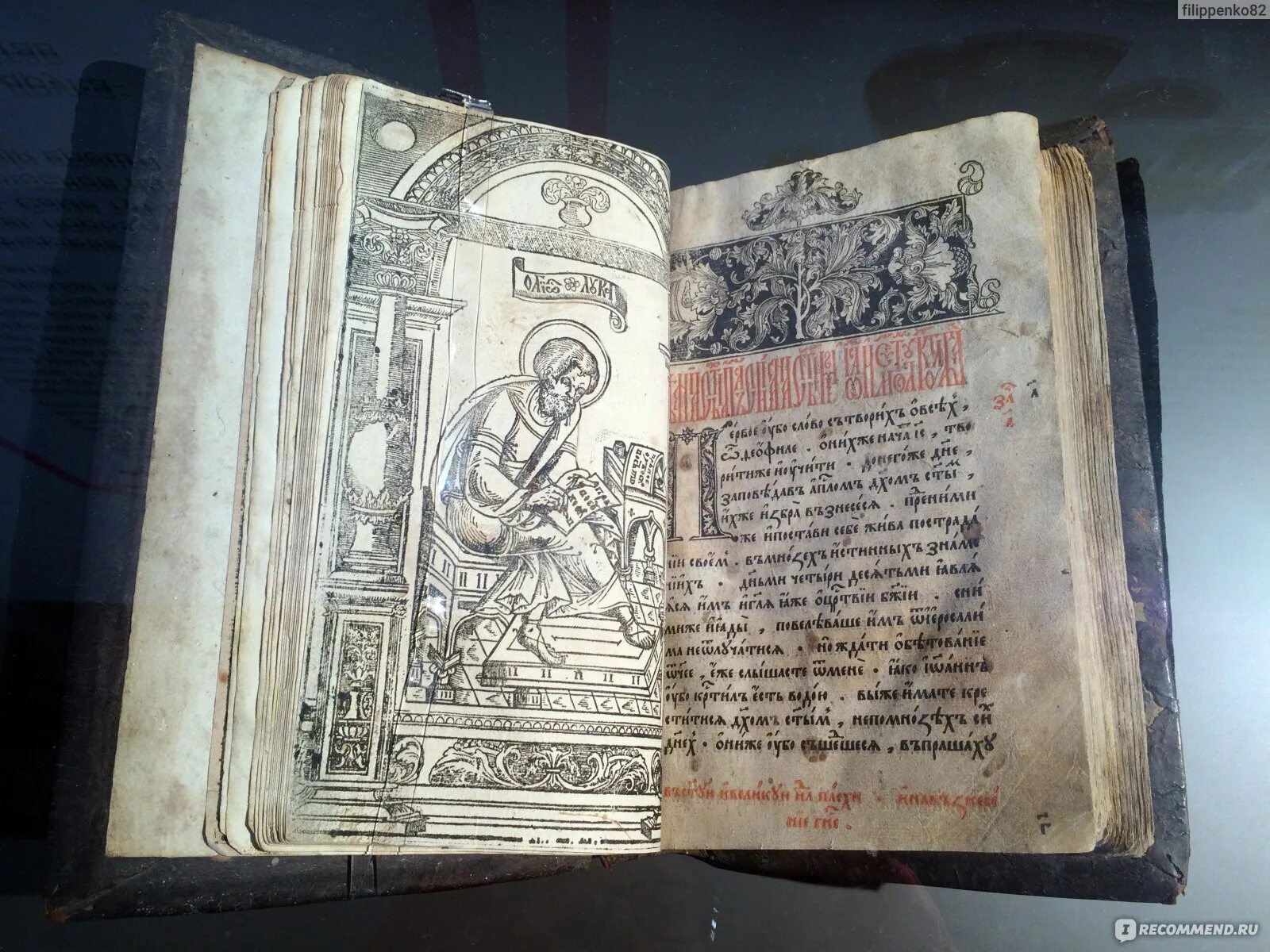 Книга апостол содержание. &quot;апостол&quot; (1574 г.) ивана федорова. апостол 1564. страница апостола ивана федорова 1564. апостол 1564 первая печатная книга.