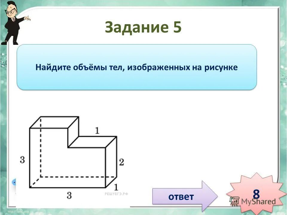 Найдите объем многогранника. Найдите объем тела рисунок 255. Задачи на нахождение объема фигуры 5 класс. Найти объём тела изображенного на рисунке 4 4 3 5 1. Как находится объем тела.