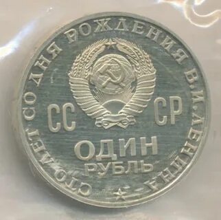 Сто рублей 1970