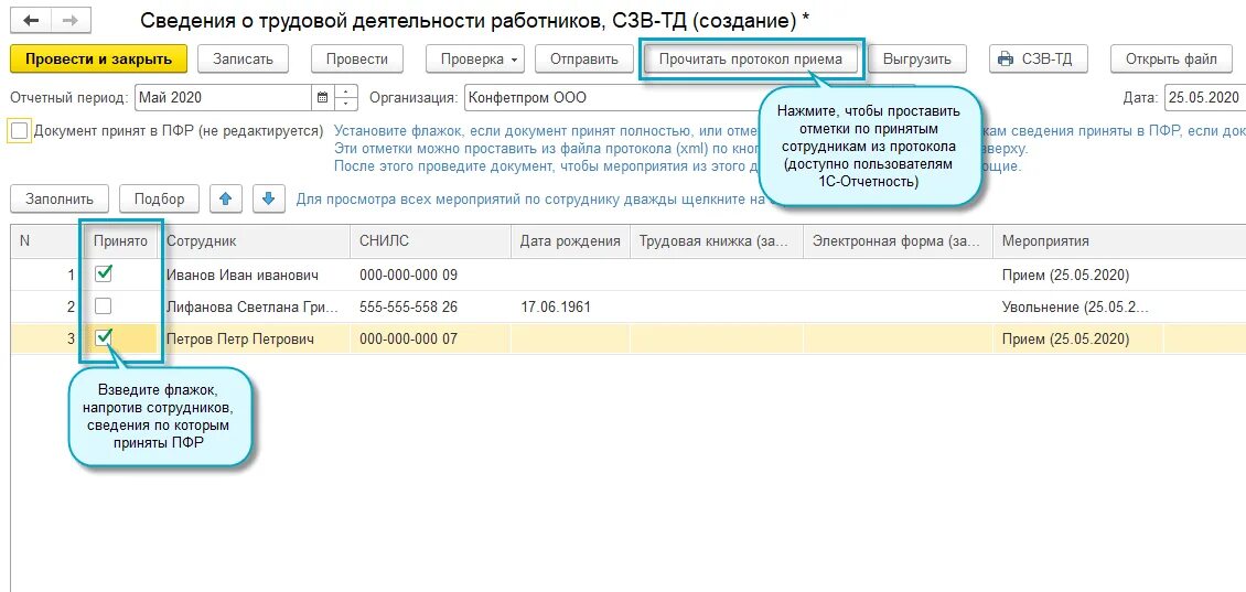 СЗВ-ТД В 1с. Отчет СЗВ-ТД В 1с. Выгрузить СЗВ ТД из 1с. Электронные трудовые в 1с 8.3.