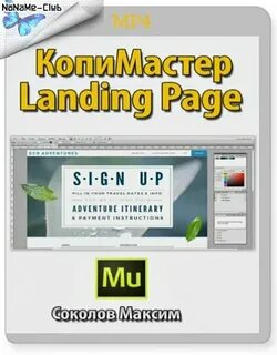 Landing master