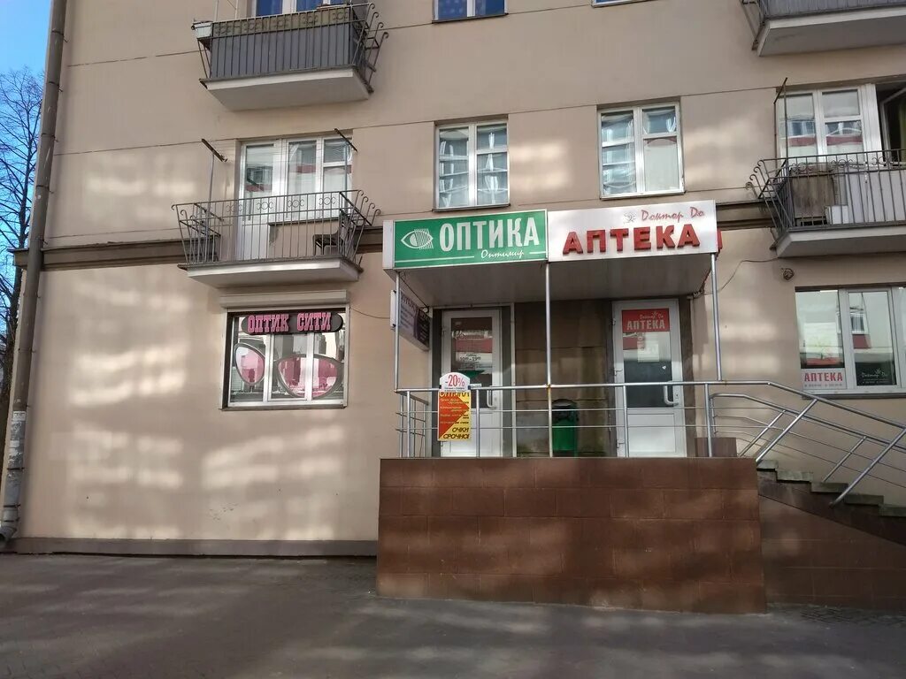 Оптика сити махачкала. Оптик сити махачкала ленина. Оптик сити на ленина. Оптика в махачкале на ленина. Гамидова 57 махачкала.