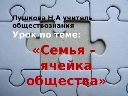 Ячейка общества 2024 отзывы