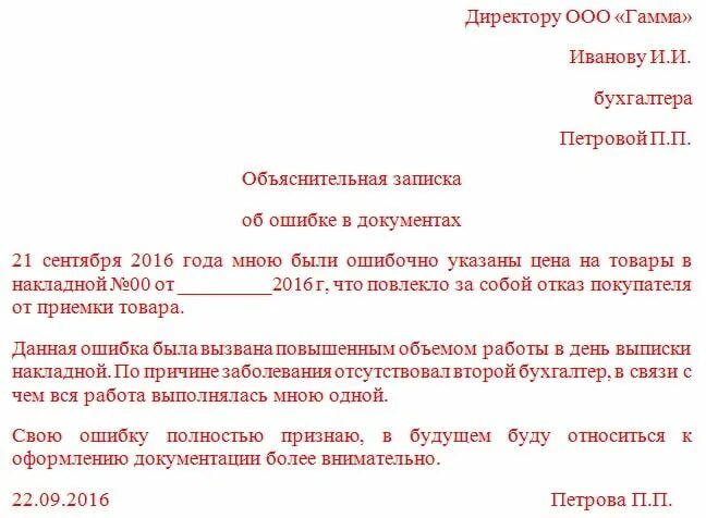 Ввиду нездоровья он пропустил занятия