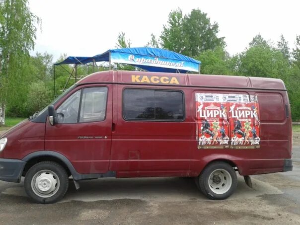 Цирк шапито нижний новгород 2025. Передвижной цирк. прицеп касса. касса цирка. машина касса цирка.