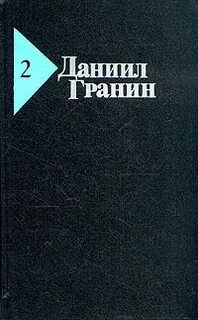 Гранин память проблема