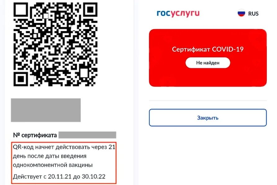 QR код. QR коды о вакцинации. Любой QR код. Неработающий QR код. Https 1 qr ru