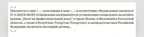 422 фз последняя редакция