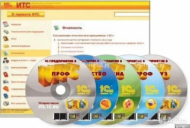 Материалы 1с итс. Итс. итс проф диск. 1с итс техно. подписка на итс проф.