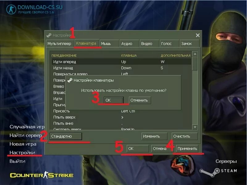 Как сохранить настройки кс 2. Прицел Контра 1.6. Клавиши управления КС 1.6. Управление в КС 1.6. Как настроить Counter Strike 1.6 ?.