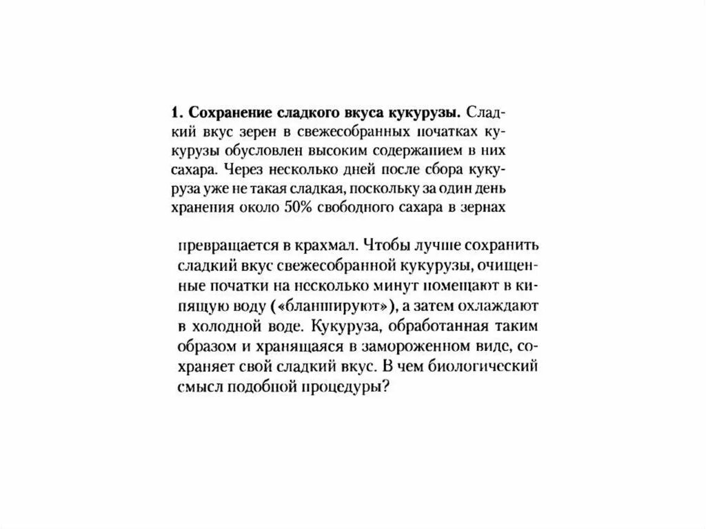 Несколько дней хранится в