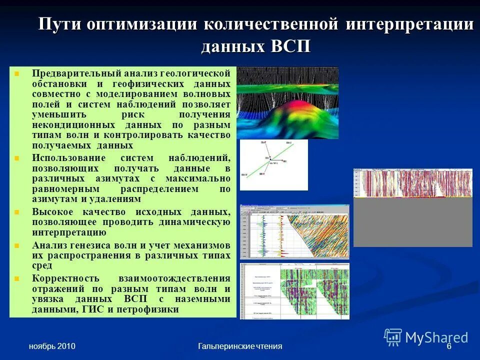 Интерпретация количественных данных. Интерпретация количественных данных