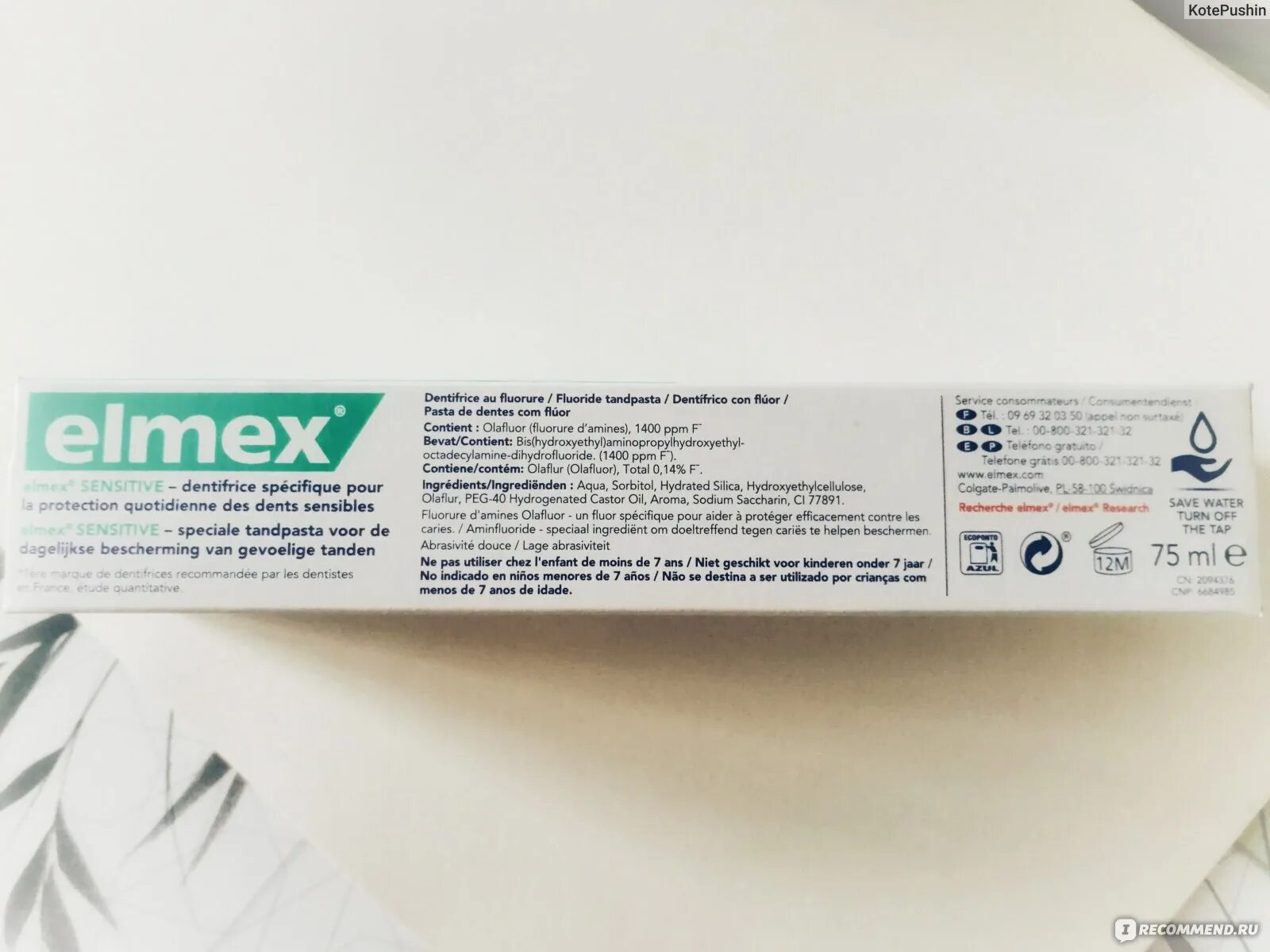 Elmex ppm. Элмекс зубная паста 1450 ppm. состав пасты элмекс сенситив. elmex зубная паста 1500 ppm. элмекс юниор 1500 ppm.