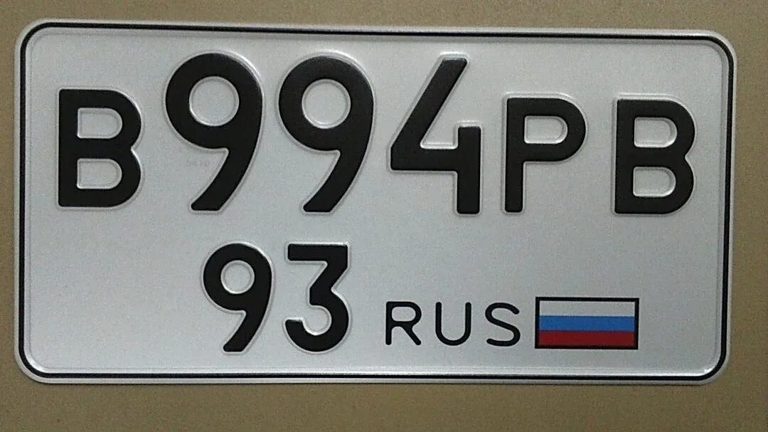Гос номера края. Квадратный гос номер. Квадратный российский номерной знак. Квадратные номера в России. Современные номера автомобилей.