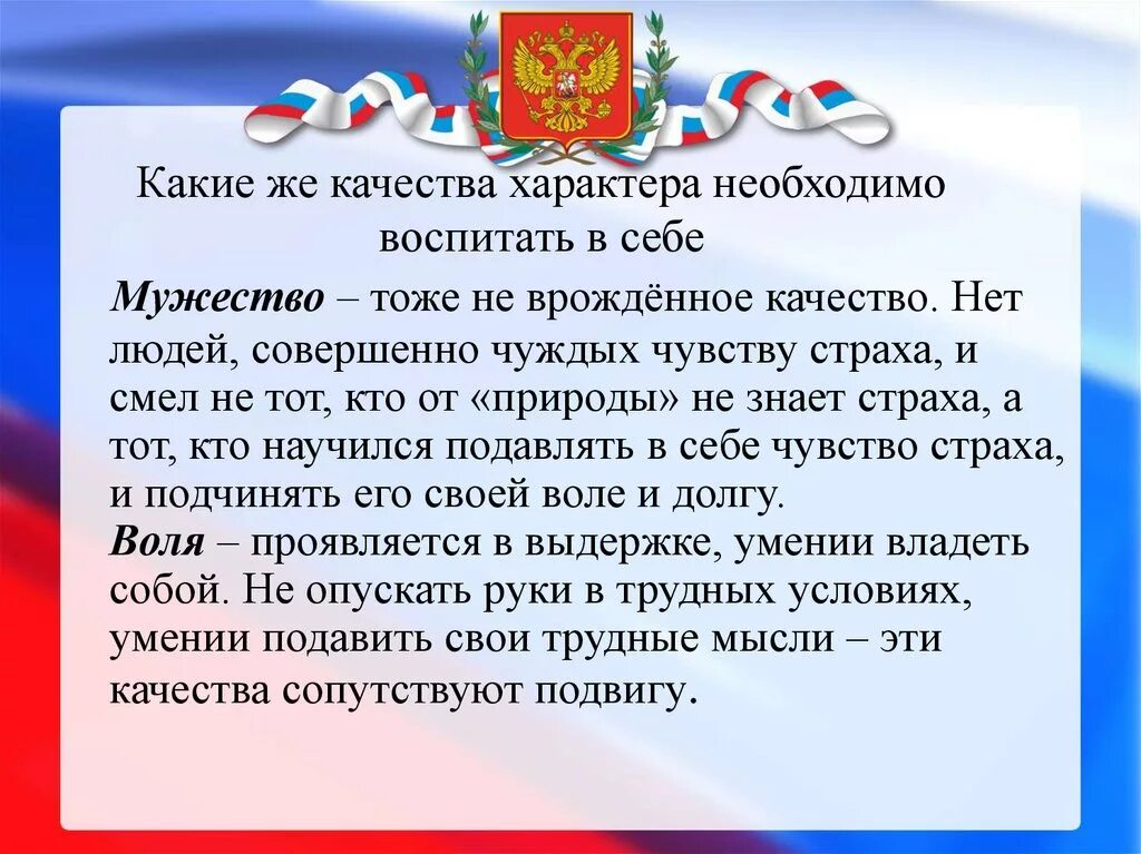 Какие качества воспитать в себе 2 класс. Качества воспитать в себе какие качества. Какие качества хочешь воспитать в себе. Какие качества нужно воспитывать в себе. Какие качества ты хотел бы воспитать в себе.