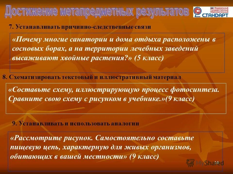 причинно следственная связь ууд. результаты формирования познавательных ууд. установление причинно-следственных связей это ууд. причинно следственная связь ууд. познавательные ууд логические действия.