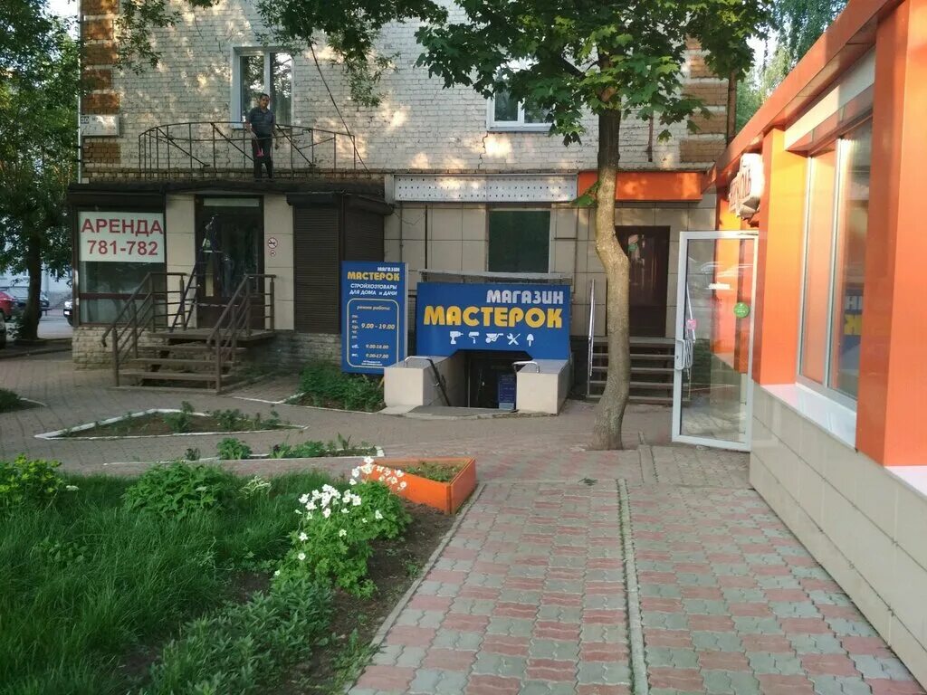 Ул маклина 30 киров. Киров, улица маклина, 30. Киров улица маклина 30 zoki cat cafe. Ул маклина 30 киров. Маклина д.