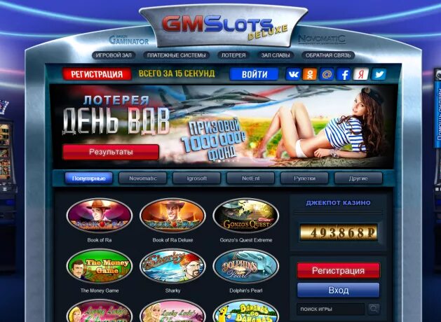 Сайт casino deluxe. GMS Deluxe игровые автоматы kasino-ka. Казино gmsdeluxe. Казино ГМС Делюкс. Игровые автоматы на реальные деньги ГМС.