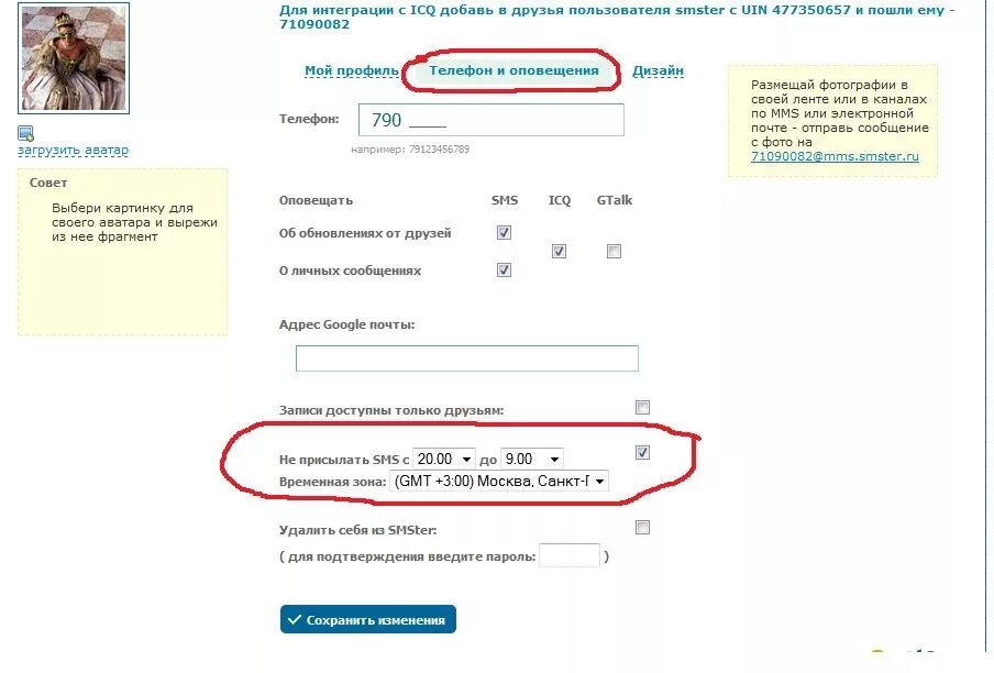 Банк санкт-петербург интернет банк личный кабинет. Банк санкт-петербург интерфейс. Карта в банковском стоп листе. Как удалить карту из гугл. Спб интернет банк санкт-петербург.
