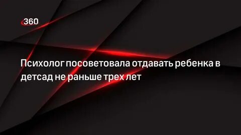 До 3 рано