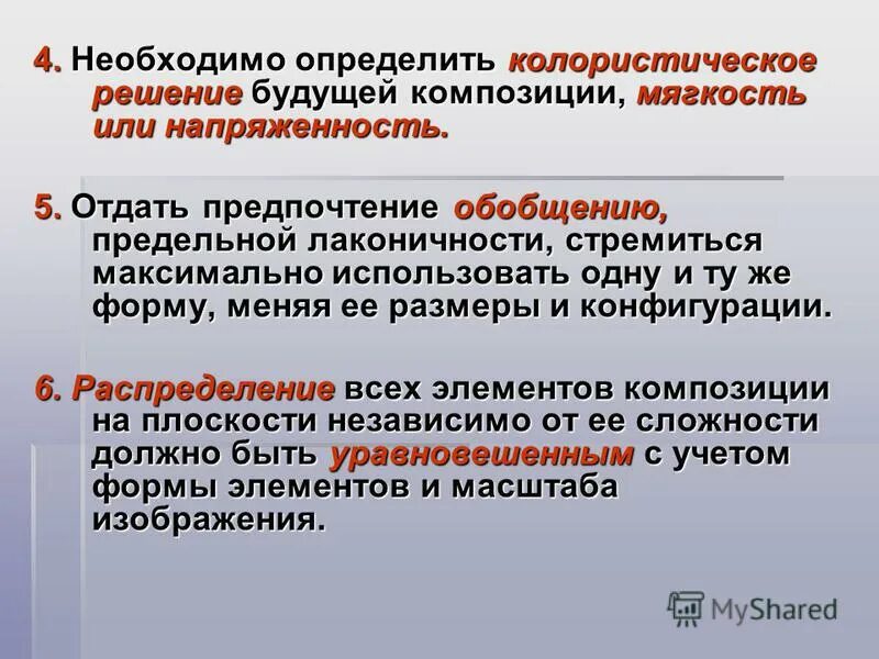 Предельно обобщающих. Предельно обобщающих