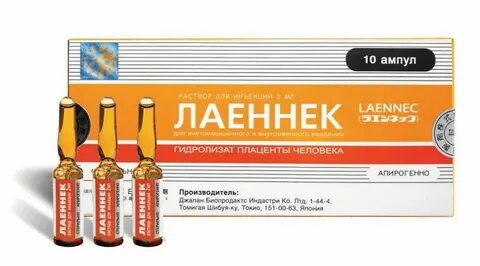 Лаеннек раствор для инъекций