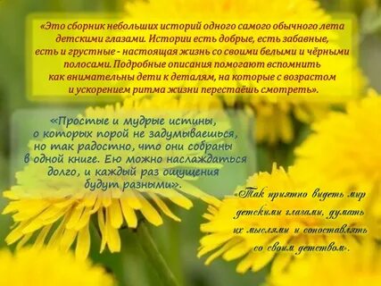 Брэдбери вино из одуванчиков цитаты
