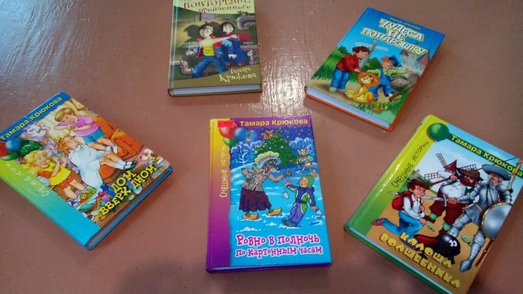 Крюкова "ровно в полночь по картонным часам". Ровно в полночь по картонным часам оглавление. Ровно в полночь по картонным часам читать. Иллюстрации тамара крюкова ровно в полночь по картонным часам. Ровно в полночь по картонным часам.