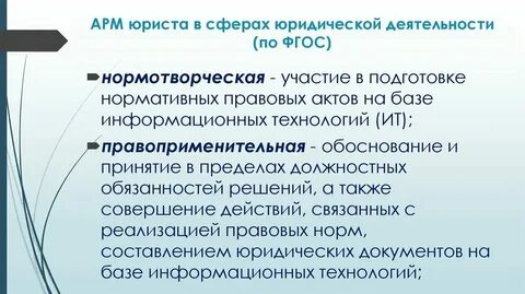 Общие характеристики юридической деятельности