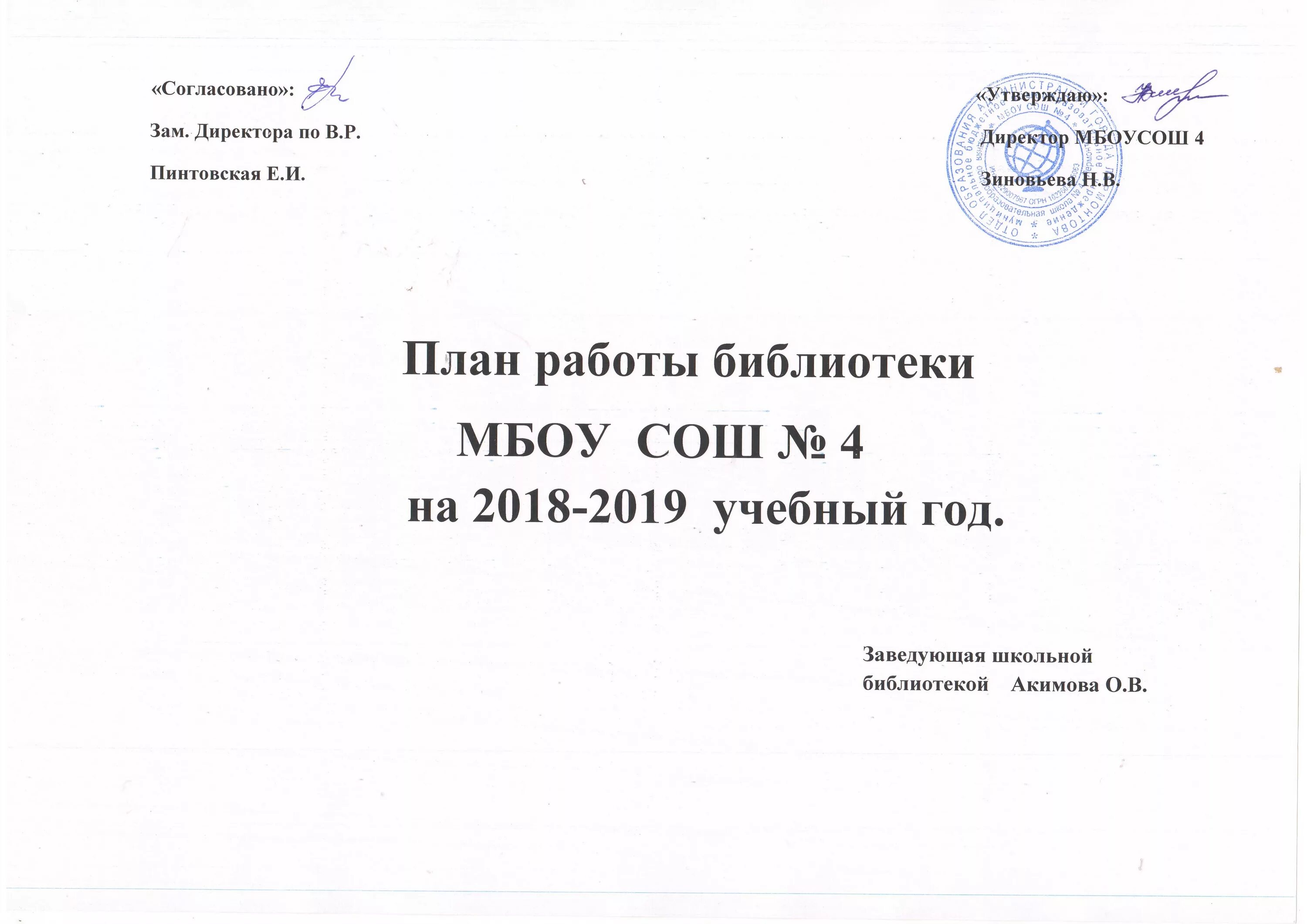 новое положение о школьной библиотеке 2023