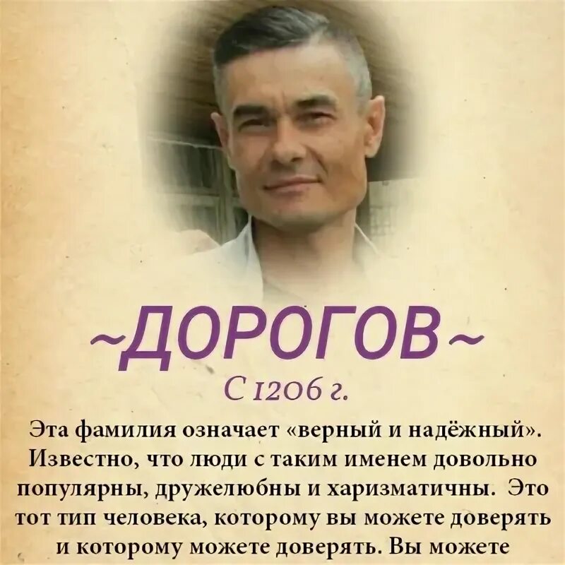 Алексея дорогова