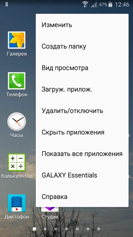 Как создать папку на телефоне инфиникс. Как создать папку на телефоне инфиникс